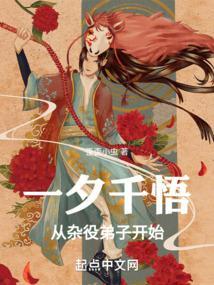 从杂役弟子开始.com