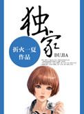 独家出版打一准确生肖